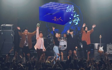 跳海吉他谱_封面