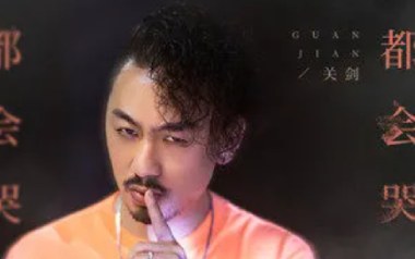 都会哭吉他谱_封面