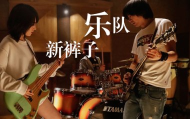 你要跳舞吗吉他谱