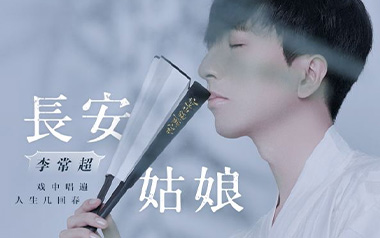 长安姑娘吉他谱_封面