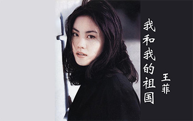 我和我的祖国指弹吉他谱_封面