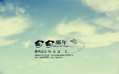 匆匆那年吉他谱_封面