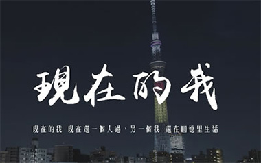 现在的我吉他谱_封面