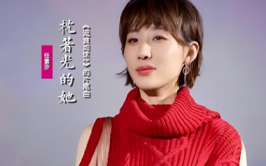 枕着光的她吉他谱_封面