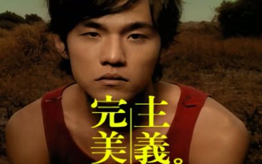 完美主义吉他谱_封面