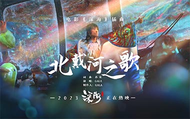 北戴河之歌吉他谱