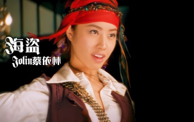 海盗吉他谱_封面
