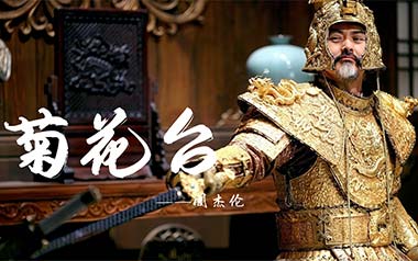 菊花台吉他谱_封面