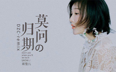 莫问归期吉他谱
