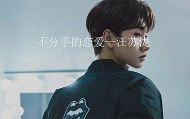 不分手的恋爱吉他谱_封面