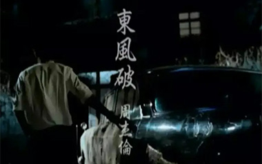 东风破吉他谱_封面