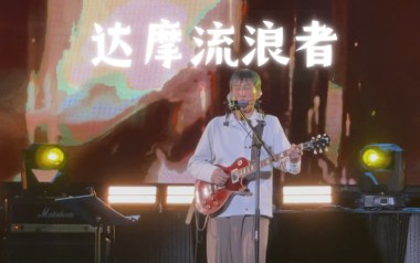 达摩流浪者吉他谱