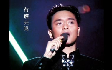 有谁共鸣指弹吉他谱_封面