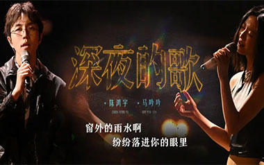 深夜的歌吉他谱_封面