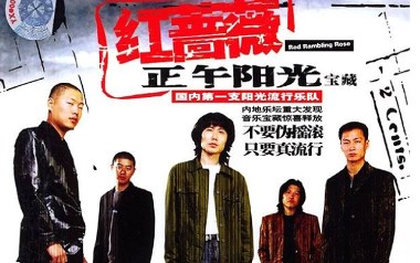 红蔷薇吉他谱_封面