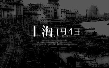 上海一九四三吉他谱_封面