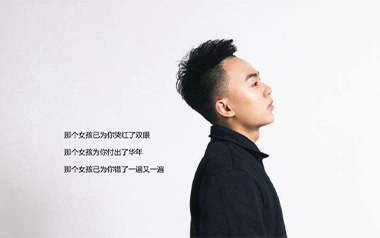那个女孩吉他谱