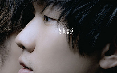 她说吉他谱_封面