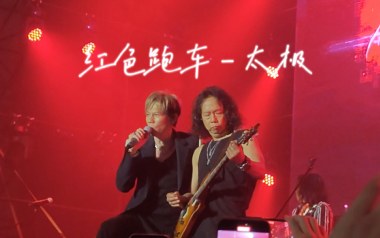 红色跑车吉他谱_封面