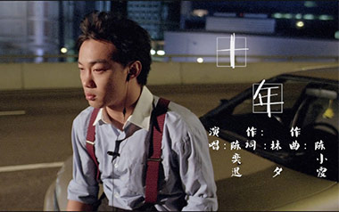 十年吉他谱_封面