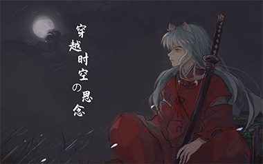穿越时空的思念指弹吉他谱_封面