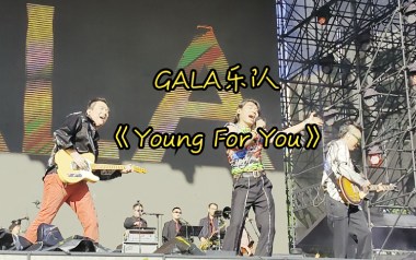 Young For You吉他谱