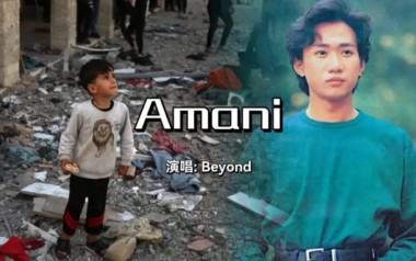 Amani吉他谱_封面