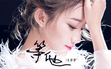 等他吉他谱_封面