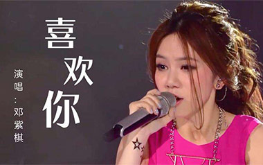 喜欢你吉他谱