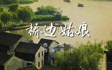 桥边姑娘吉他谱