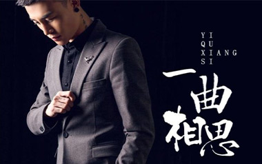 一曲相思吉他谱