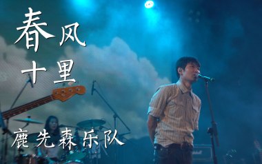 春风十里吉他谱
