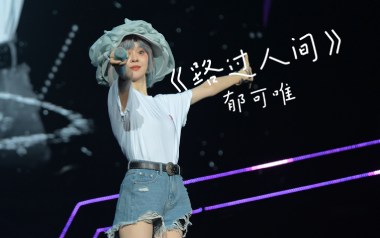 路过人间吉他谱