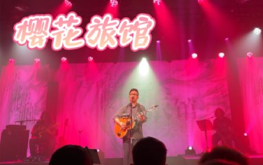 樱花旅馆吉他谱