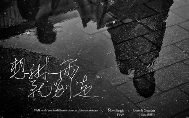 想淋雨就别走吉他谱
