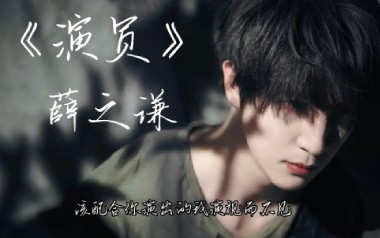 演员吉他谱