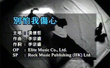 别怕我伤心吉他谱