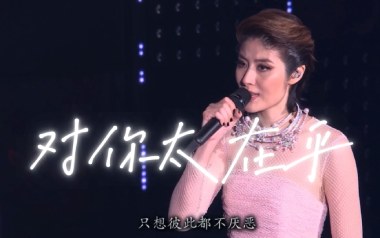 对你太在乎吉他谱