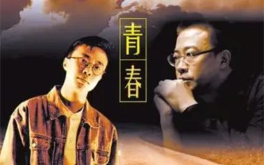 青春吉他谱_封面