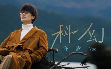科幻吉他谱_封面