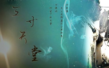 三寸天堂吉他谱_封面