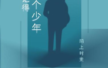 别忘了为什么上路吉他谱_封面