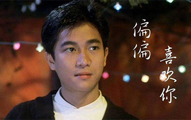 偏偏喜欢你指弹吉他谱