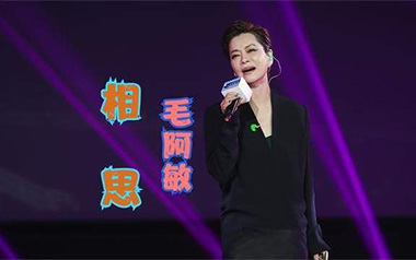 相思吉他谱_封面
