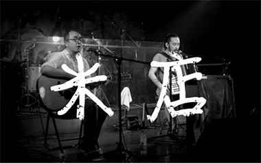 米店吉他谱