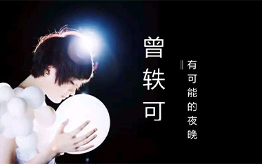 有可能的夜晚吉他谱_封面