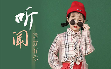 听闻远方有你吉他谱