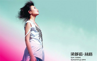 丝路吉他谱_封面
