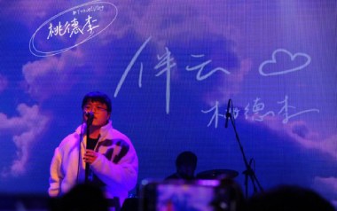 伴云吉他谱