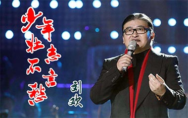 少年壮志不言愁吉他谱